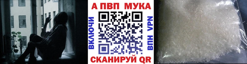 купить   Горнозаводск  Alpha PVP мука 