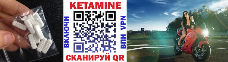 Кетамин VHQ Горнозаводск