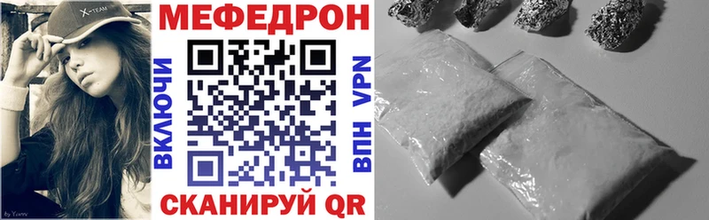 Мефедрон  Горнозаводск