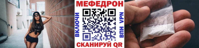 Мефедрон mephedrone Горнозаводск