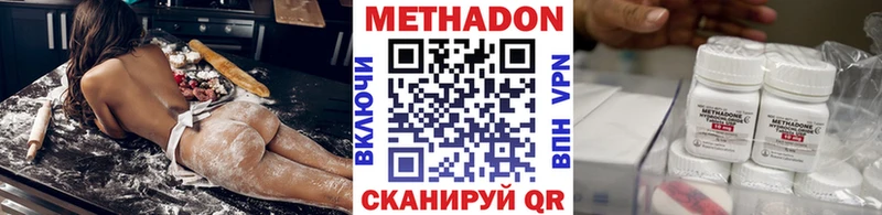 Метадон кристалл Горнозаводск